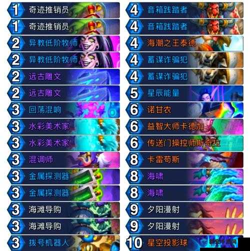 炉石传说法师传说攻略