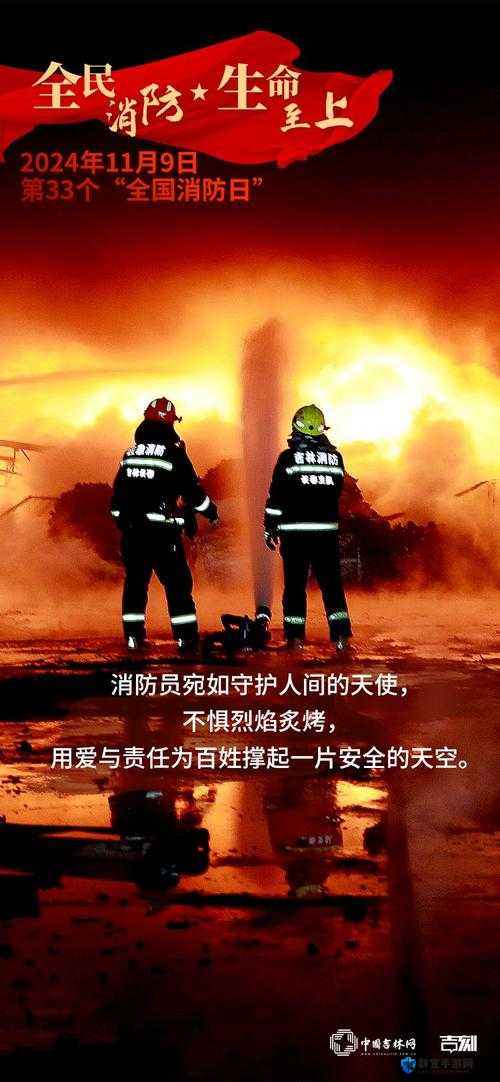 消防员指尖传出的热度第二季:真实救援故事与感人瞬间全记录