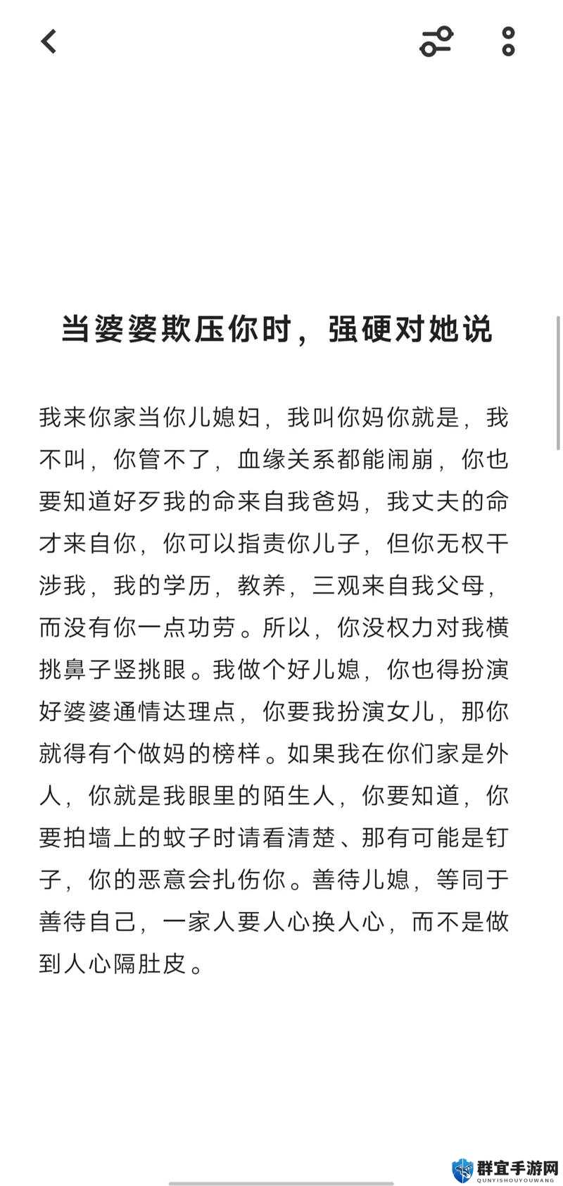 好儿媳中字头究竟有何特别之处？深入探究好儿媳中字头现象与意义