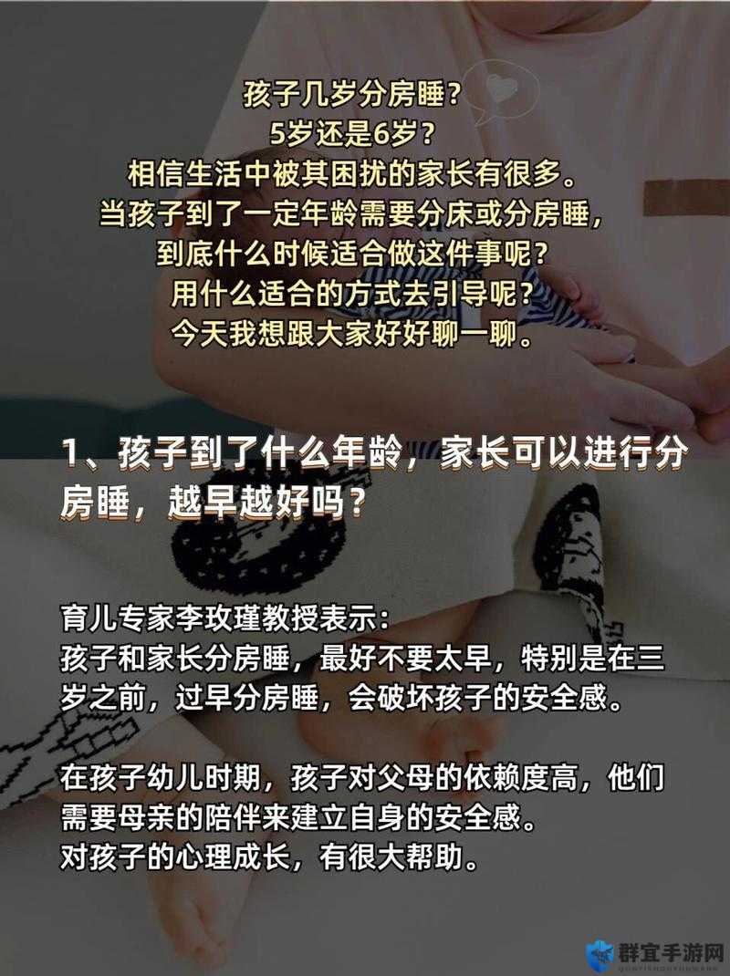 最小几岁可以和 5 岁孩子分房睡？专家：这个年龄比较合适