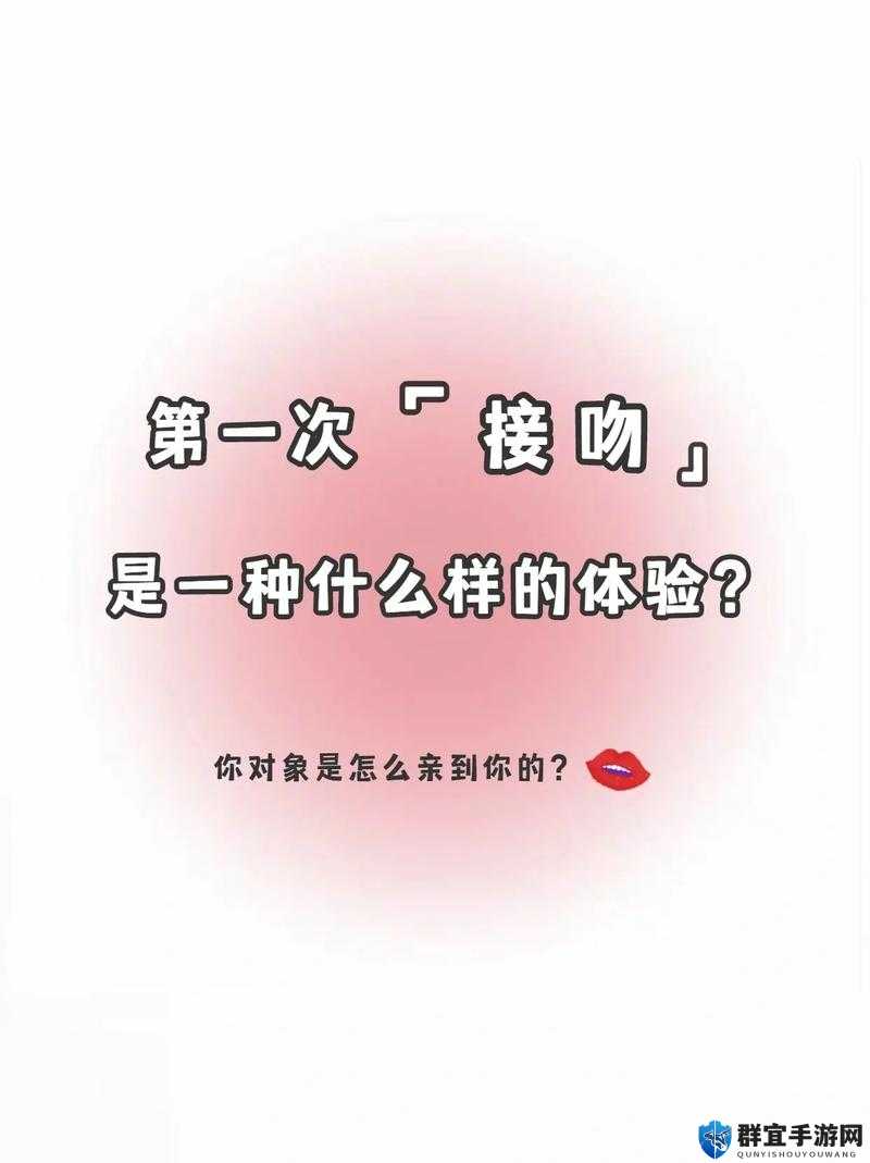 和男朋友第一次是怎样的体验？