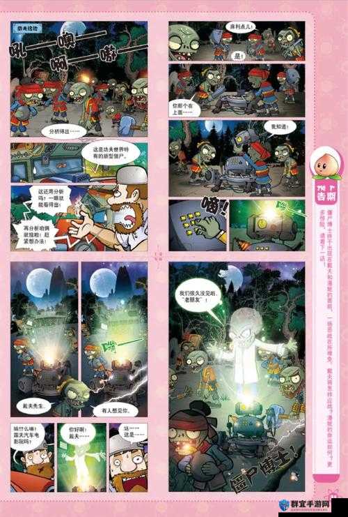 植物大战僵尸2功夫世界第12天一星攻略及玩法革命预测