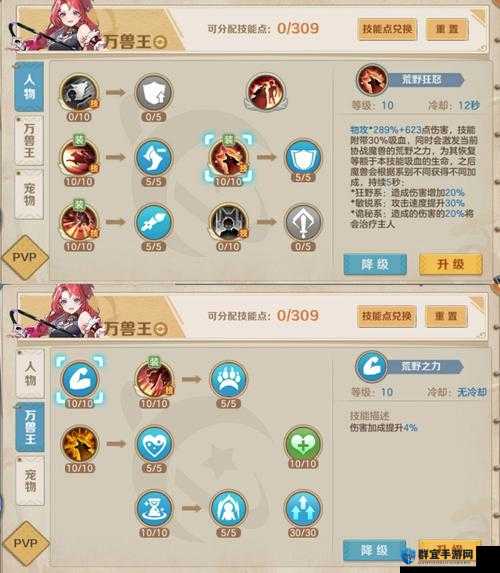 混沌与秩序盾战PVP天赋加点详解