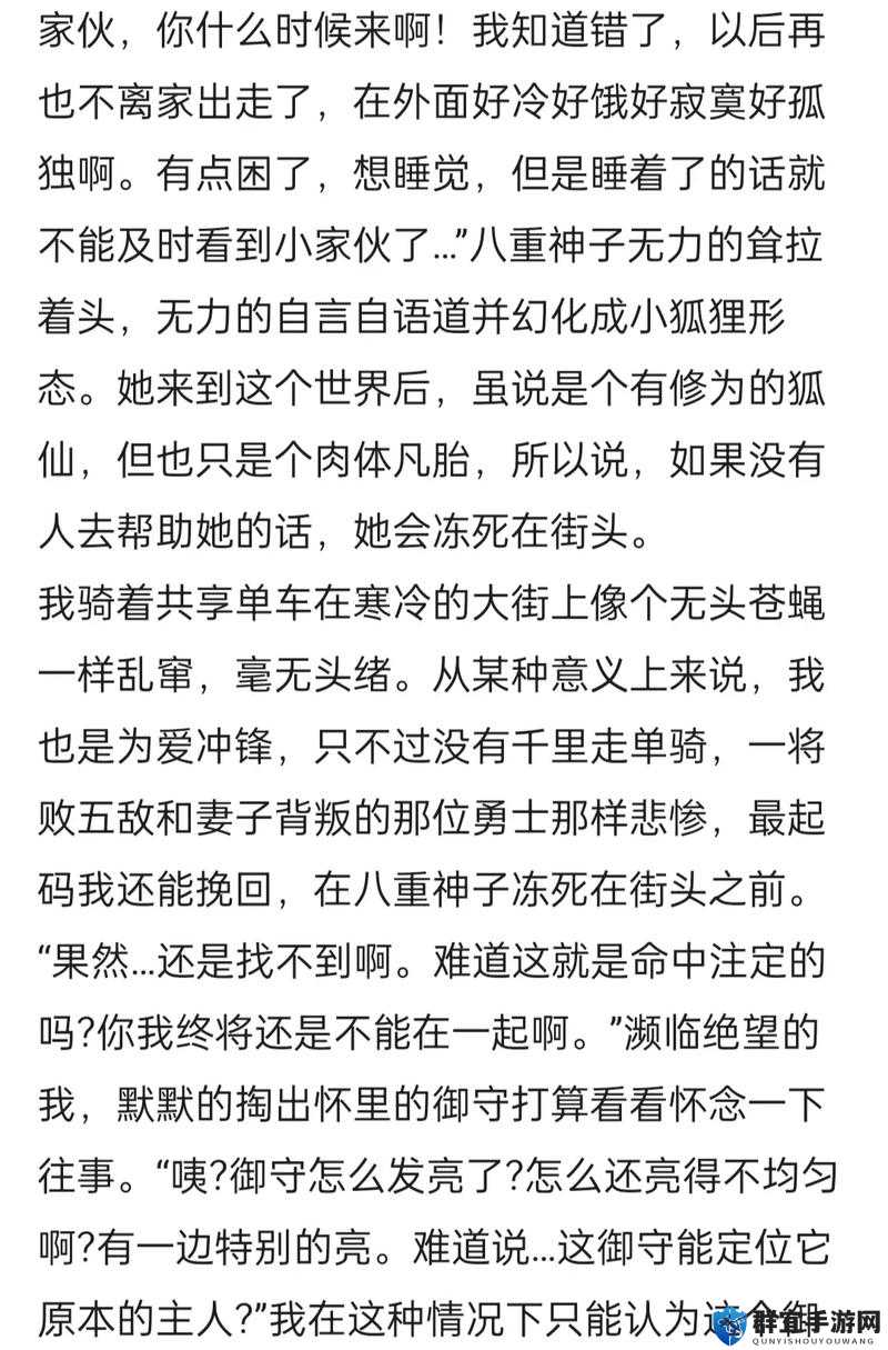 八重子与丘丘人繁衍后代？这背后究竟有着怎样令人震惊的故事？
