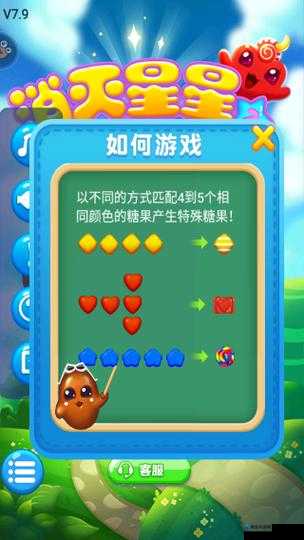 消灭星星2粉碎糖果97关攻略，深度解析与技巧揭秘