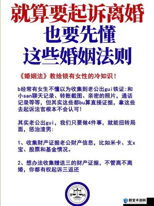 1983 年法国婚前行为法：对伴侣忠诚还是开放？