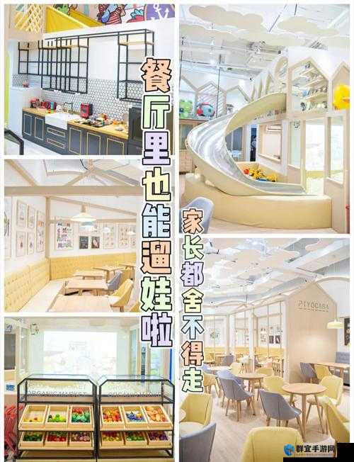 语惟妈妈分享20个亲子餐厅实用建议，帮助家长轻松选择适合孩子的用餐场所
