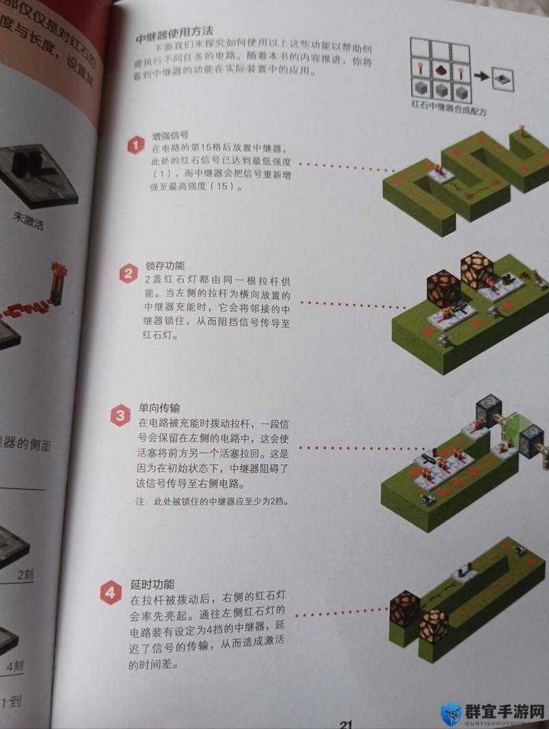 我的世界红石自动售货机制作教程，深度解析与实战指南