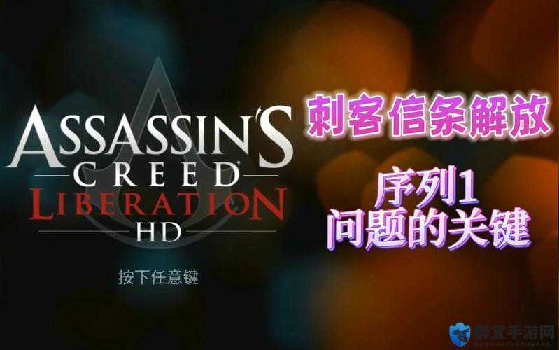 刺客信条解放HD常见问题解析在资源管理中的重要性及高效利用策略