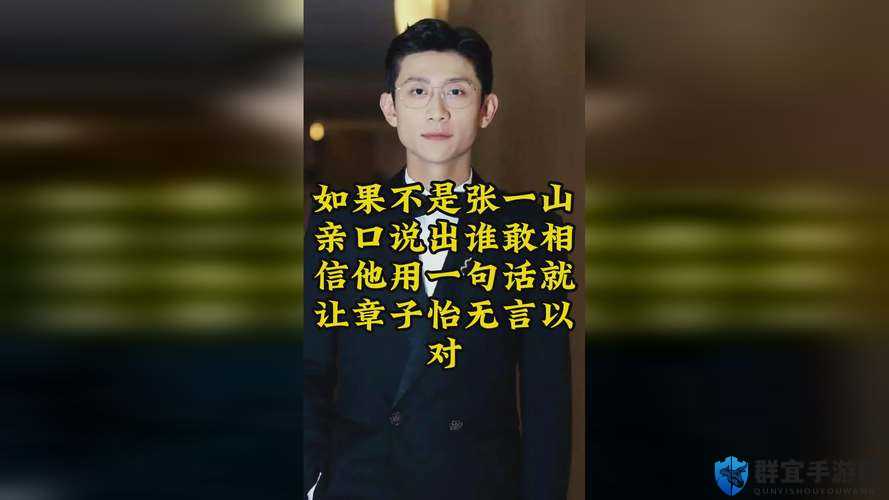 红桃 3 为何能成为网络热梗？背后有何故事？