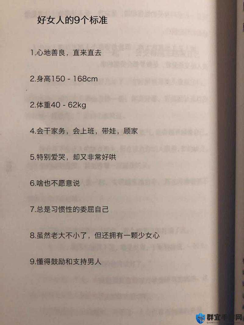 好姑娘 1 中那些体现优秀品质的特质相关如何拟定利于百度 SEO 优化呢