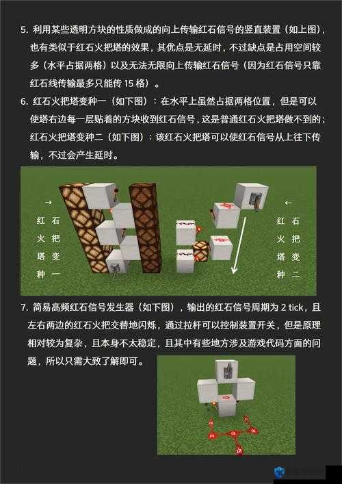 我的世界红石灯组制作详解，底层逻辑与操作映射