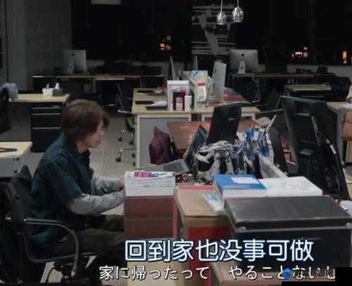 瞒着丈夫加班日剧：女性职场困境的真实写照
