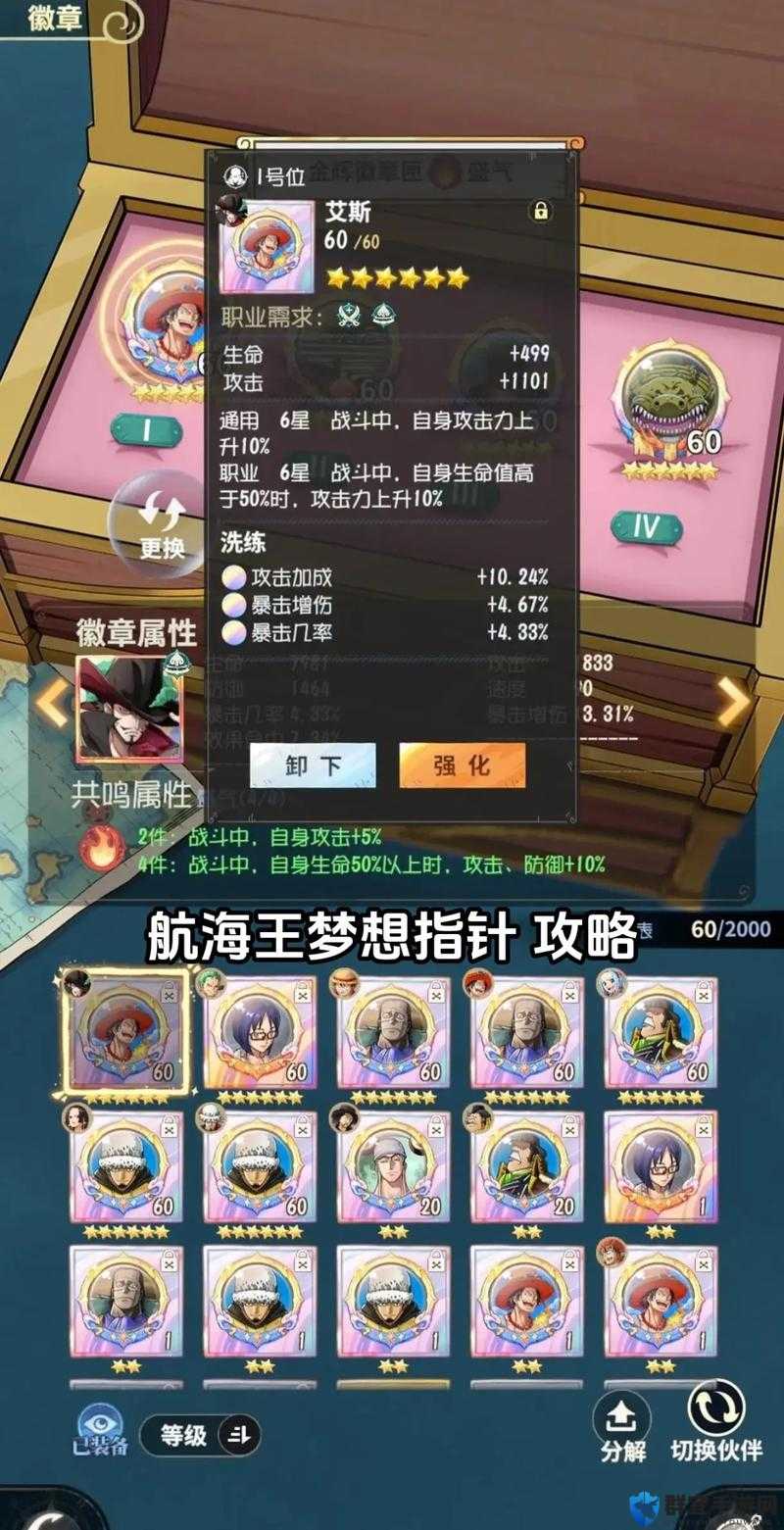 梦想海贼王1.6版本占卜攻略