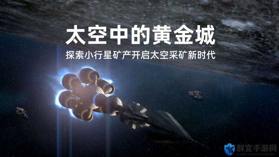 星球探险家超大金矿坐标，资源管理的艺术
