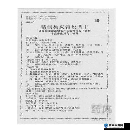 探索人狗胶配方192集全集的奥秘：详细解析每一集的内容与实用技巧