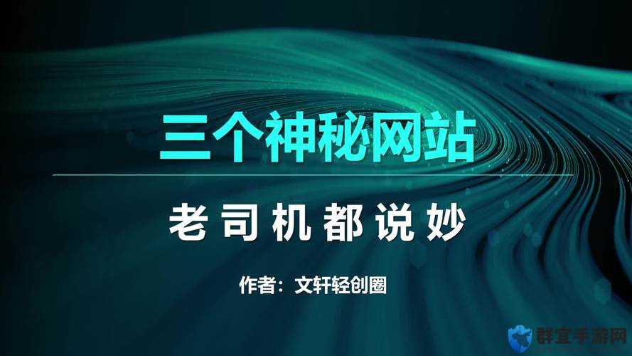 182t 与另一个网站有何神秘关联？其背后隐藏着怎样的故事？或者：182t 携手另一个网站，会碰撞出怎样的精彩火花？又或者：探寻 182t 与另一个网站之间的奇妙之处