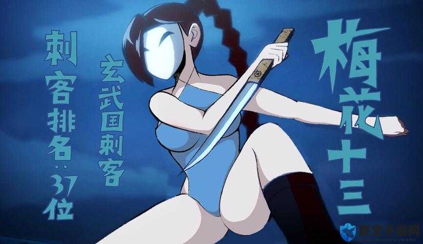 梅花13裸体无遮挡场景解析：动漫角色设计与视觉呈现的深度探讨