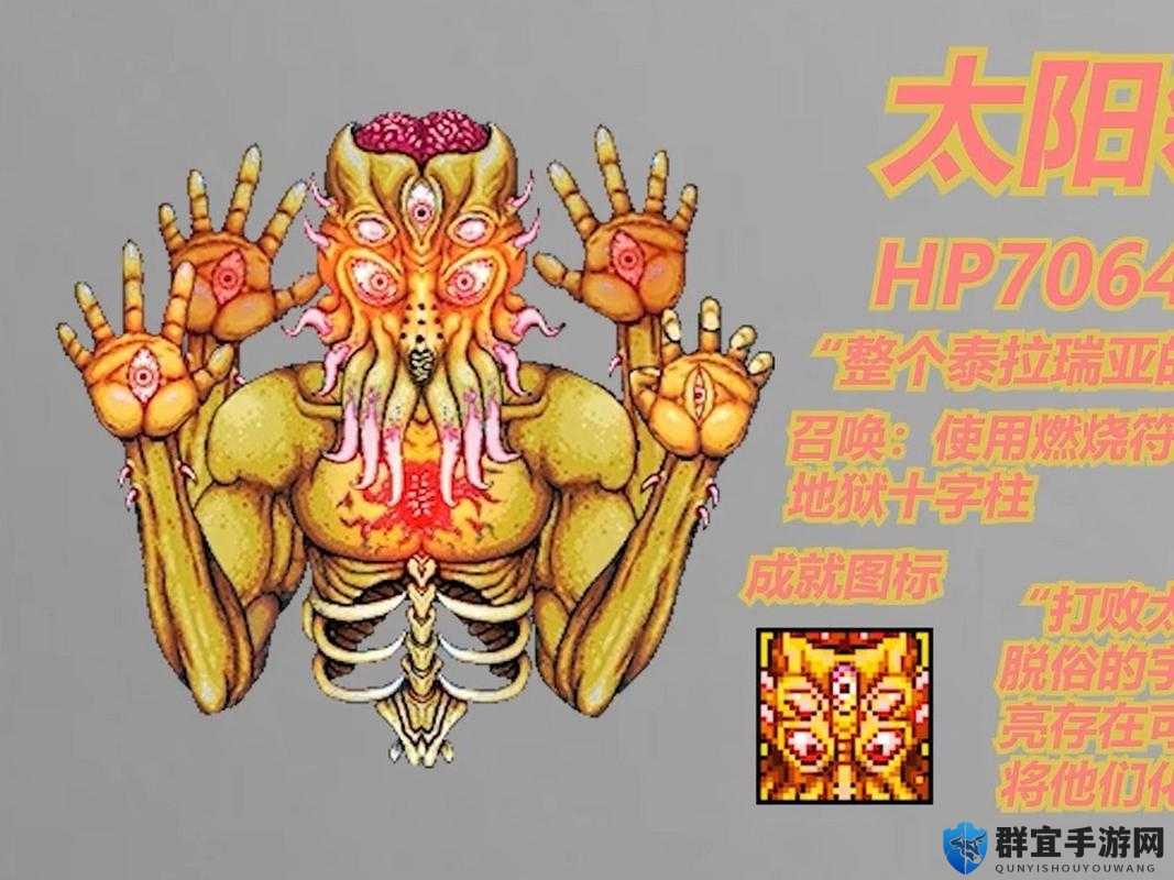 泰拉瑞亚各BOSS弱点解析的演变史专题