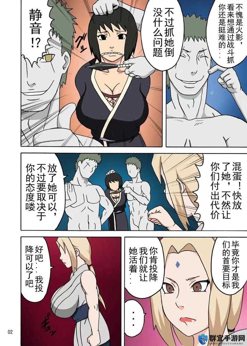 纲手吃雷影大狙漫画：火影忍者中意想不到的搞笑对决与经典场景回顾