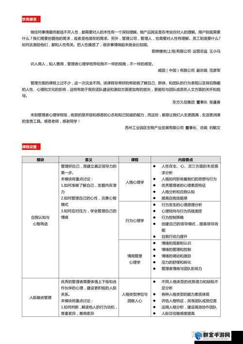 如何提高管理者的领导力和决策能力？MBA 智库黄品汇解答