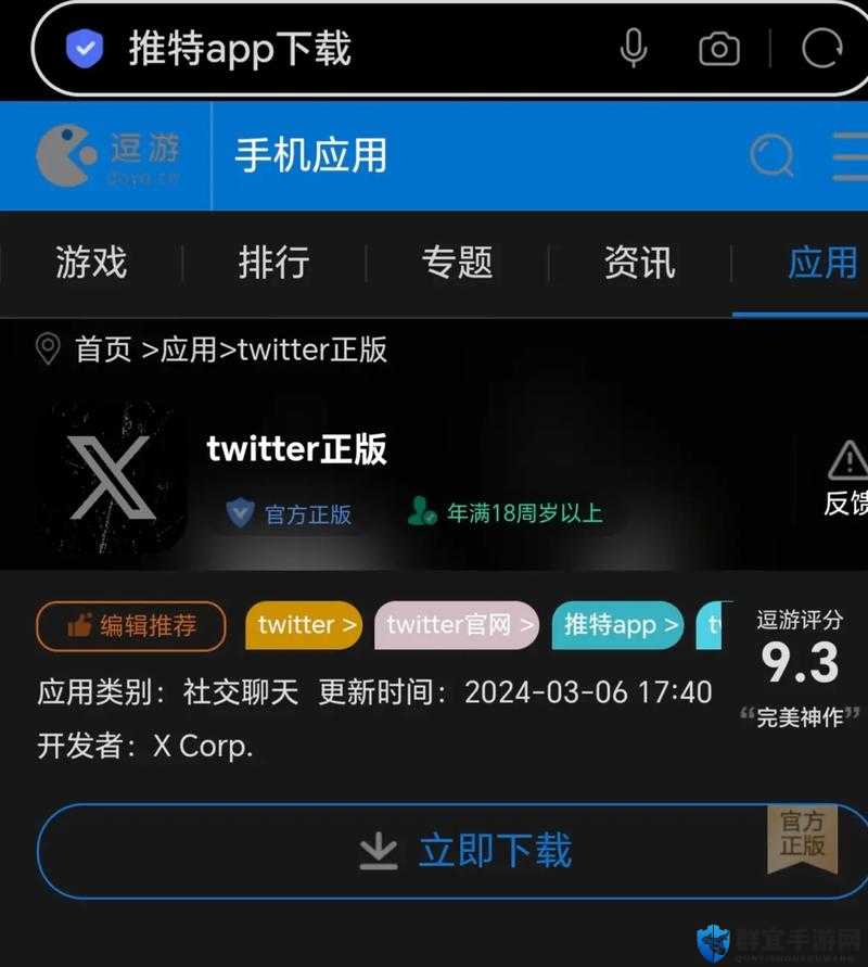 破解版推特真的存在吗？它有哪些特别之处和潜在风险？快来一探究竟