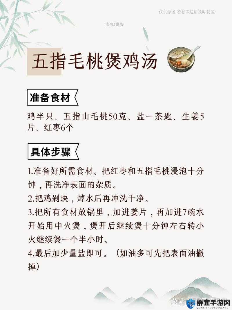 五指毛桃男人喝了有什么好处？男人喝五指毛桃汤的功效与作用