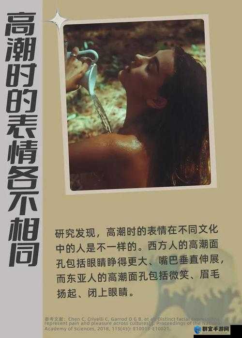 探索全球各国高潮合集：揭秘不同文化下的情感巅峰体验与独特风情