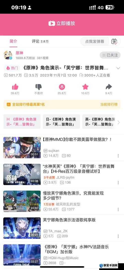 芙宁娜被c到高潮网站最新动态：深度解析用户热议内容与趋势分析