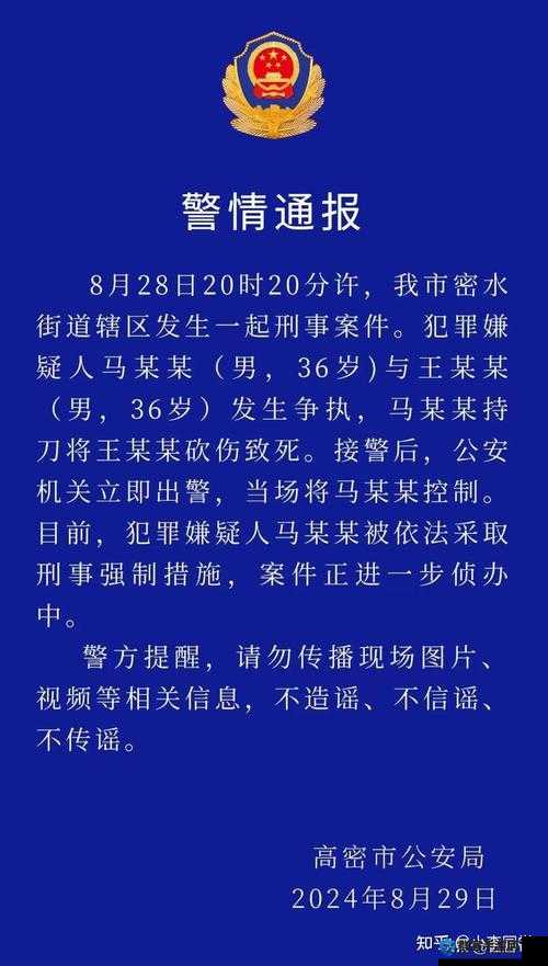砍人网站链接曝光，引发社会关注这些内容是否真实可靠？