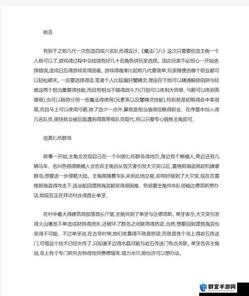 魔法门10游戏心得，逃跑技巧的深度剖析
