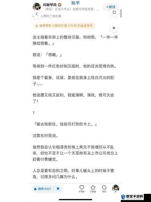 和男朋友羞羞时如何提升亲密感?知乎网友分享实用技巧与情感建议