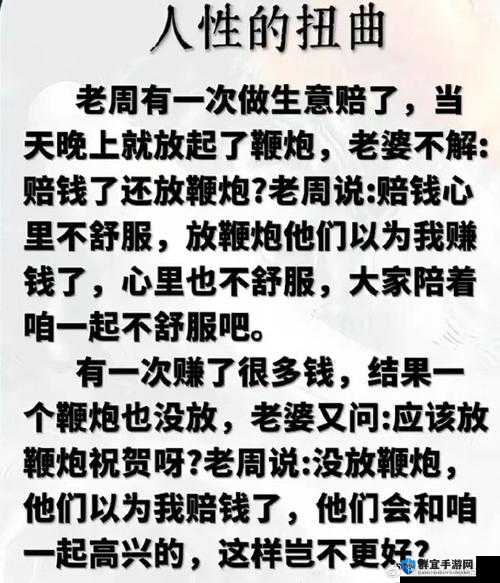 在土炕上与高龄老妇发生的畸情：是道德的沦丧还是人性的扭曲？