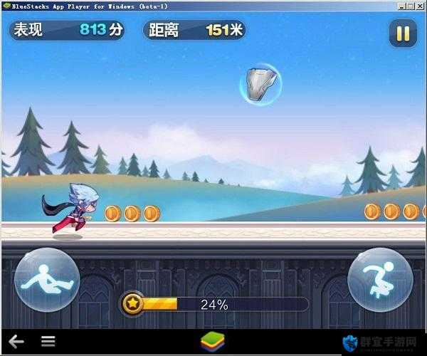 天天酷跑1.0.8版1月25日刷分刷金币视频攻略