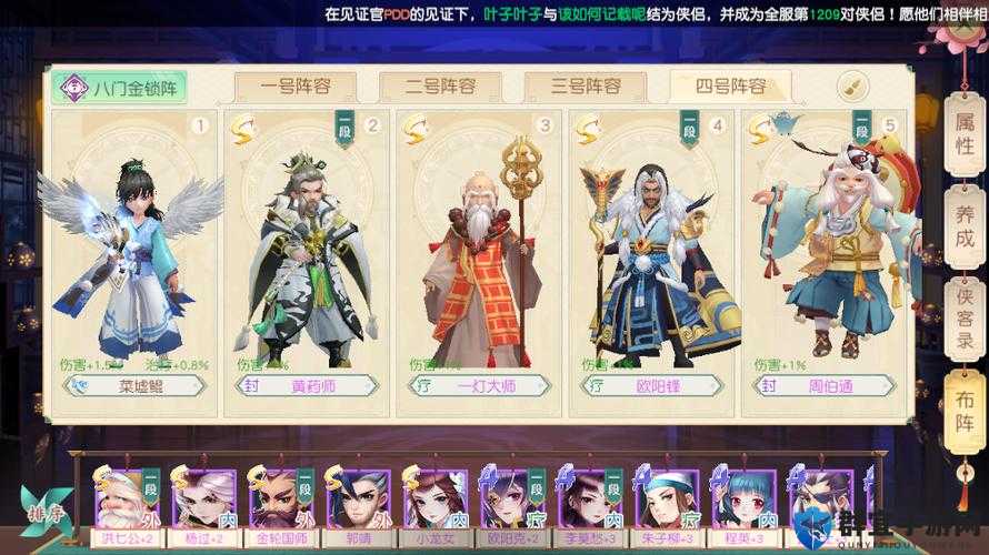 神雕侠侣侠客阵容技巧