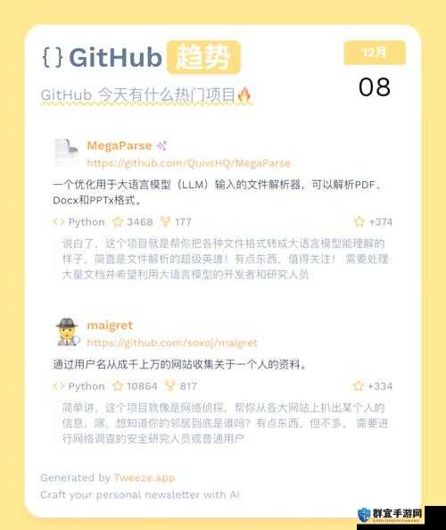 今日爆料：关于 github 有哪些令人惊讶的新发现或重大事件呢？今日爆料：github 背后究竟隐藏着怎样不为人知的秘密呢？今日爆料：在 github 上近期究竟发生了哪些极具影响力的动态呀？