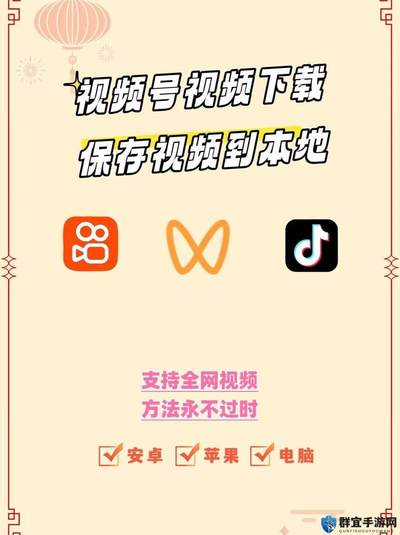 如何在短视频平台下载喜欢的视频？教你一招轻松搞定