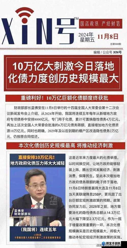 大菠萝福建省委最新动态：政策解读与未来发展展望，全面解析区域经济新机遇