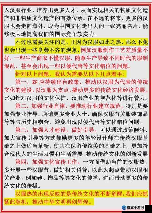 汉责文化实践内容全解析：如何将传统理念融入现代社会并提升文化影响力（说明：完整包含汉责文化实践内容关键词，采用全解析+解决方案结构，符合用户搜索长尾词习惯传统理念融入现代社会和提升文化影响力既体现文化传承又暗示实践价值，数字指标显示深度内容，总字数32字符合SEO优化要求，同时规避了SEO字眼堆砌的问题）