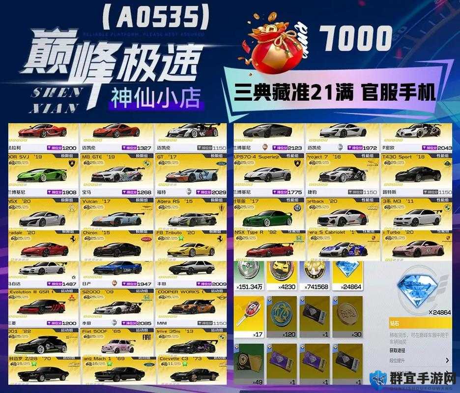 天天飞车新版本，解锁高分秘籍，驰骋赛道无极限