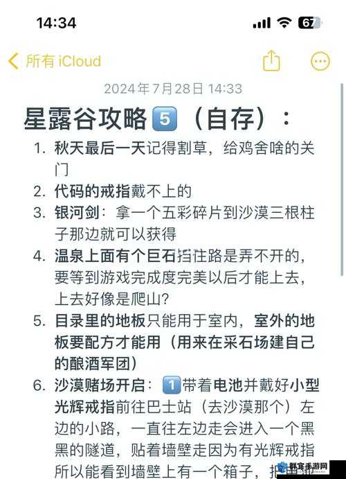 星界边境刷种子和成熟作物的方法，深度探索与策略指南