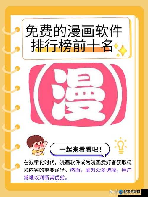 好呀,请您先给我提供漫画台官方相关的具体内容或关键词等信息,我来生成