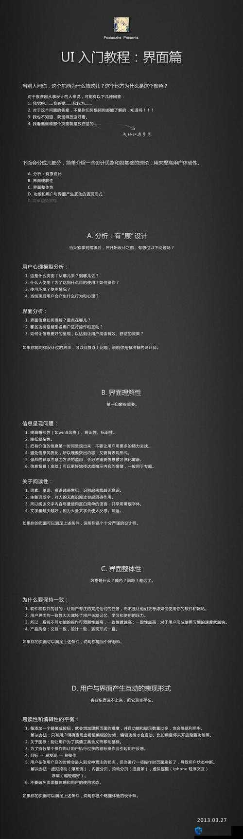 年下po1 v1全解析：最新版本功能详解与用户体验分享，助你快速上手