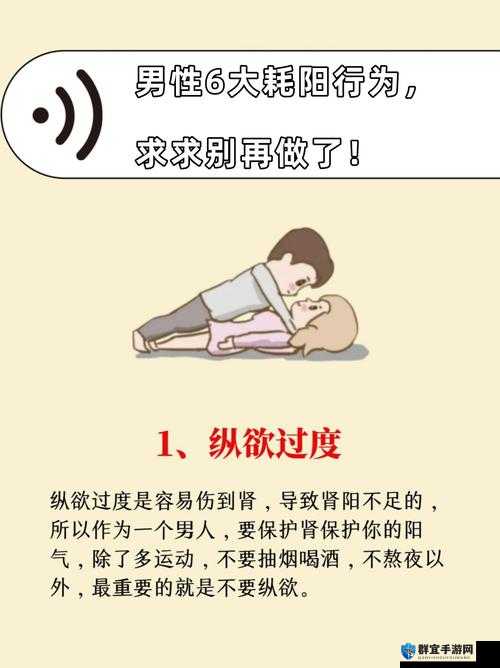 这样的行为是否会影响身体健康？