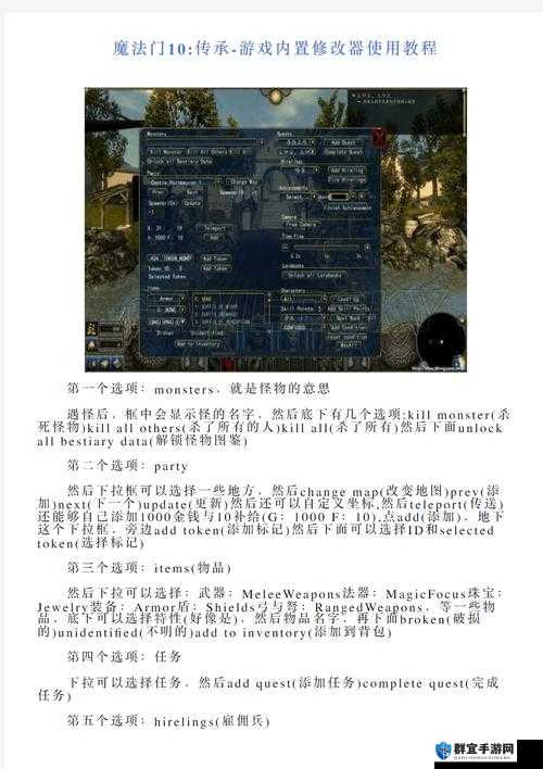 魔法门10，传承R组补丁存档不能用的解决方法