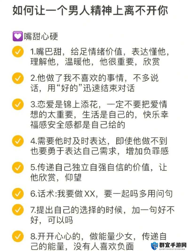 男人爽女人尖叫：揭秘两性关系中的情感共鸣与极致体验，如何让彼此更幸福？