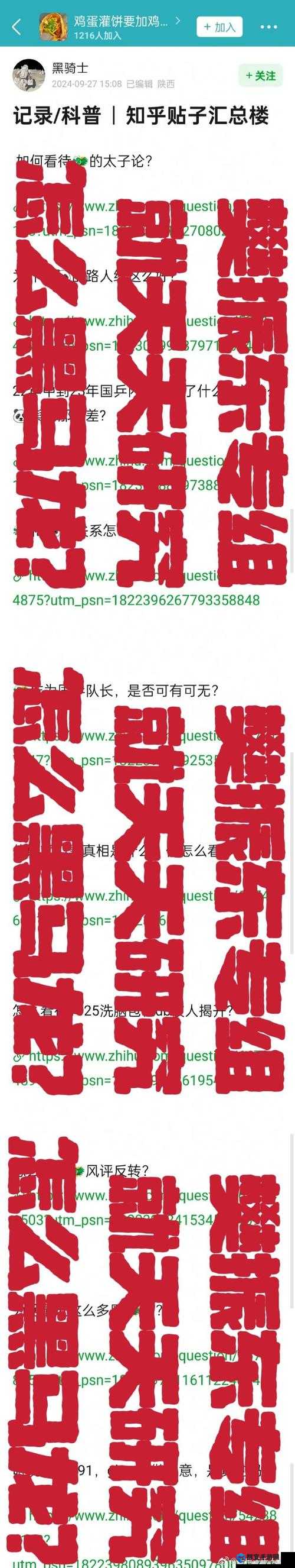 天天综合到底是什么？为何它能引发如此广泛的关注和讨论？一起来探究天天综合的奥秘