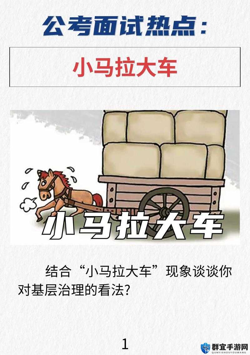 如何解决大马拉小车的问题？专家给出建议