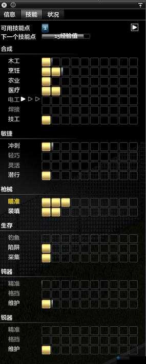 僵尸毁灭工程木工技能升级方法演变史