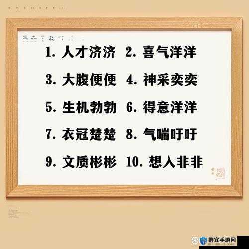 以下几个供您参考：17c14·c 到底是什么？它在哪些领域有独特应用？探究 17c14·c 的神秘面纱，你对它了解多少？17c14·c 引发热议，它的价值和意义究竟何在？17c14·c 备受关注，其背后隐藏着怎样的秘密和机遇？